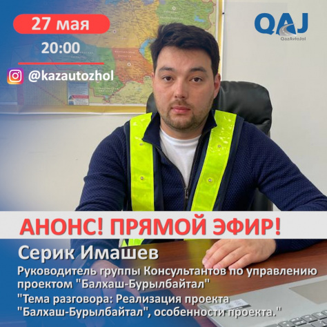 АНОНС! ПРЯМОЙ ЭФИР!